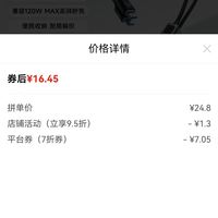订单截图缩略图