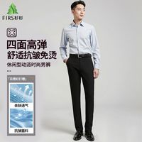 百亿补贴：杉杉 春季直筒商务休闲裤男士抗皱免烫西装裤男长裤子