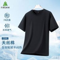 百亿补贴：杉杉 夏季短袖T恤男宽松透气纯色打底半袖体恤衫男