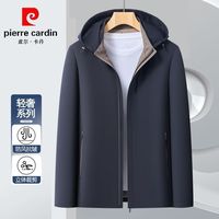百亿补贴：皮尔·卡丹 皮尔卡丹行政外套男士2025春秋季商务休闲经典时尚连帽夹克爸爸装