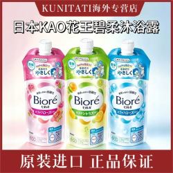 日本KAO花王碧柔沐浴露乳温和弱酸性保湿清爽