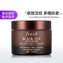 馥蕾诗 红茶凝时焕活面霜 抗皱紧致滋养修护