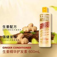 露华浓 菲丝生姜系列护发素 头皮滋养 无硅油滋润