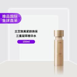 兰芝 致美紧颜焕采三重凝萃精华水 150ml节日礼物