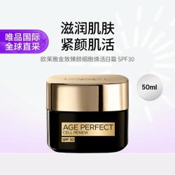 巴黎欧莱雅 欧莱雅 欧莱雅金致臻颜细胞焕活日霜 SPF30 50ml