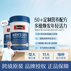 斯维诗 中老年复合维生素片50+岁90粒*2瓶 男性士矿物质营养素