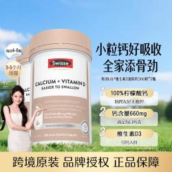 斯维诗 澳大利亚Swisse斯维诗迷你钙+维D 钙+维D300片