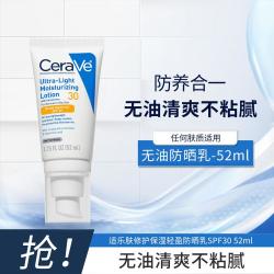 适乐肤 日间无油防晒乳 SPF30 52ml