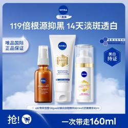 妮维雅 630美白淡斑精华面部补水护肤提亮去黄抗氧化TJ