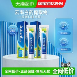 云南白药牙膏 牙膏 薄荷清爽型 100g