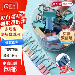 彩色长尾夹燕尾夹票夹 大号中号小号文具用品整理文件资料书夹 19mm/共40个