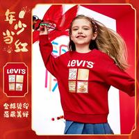 Levi's 童装卫衣男女童圆领套头卫衣洋气休闲红色拜年服儿童上衣