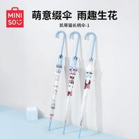 百亿补贴：名创优品 凯蒂猫长柄伞雨具雨天出行童趣加大一键开伞外出