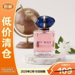 EMPORIO ARMANI MY WAY自我无界香水7ml清新果木花香Q版礼物送女友