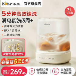 小熊 内裤内衣专用洗衣机无线迷你洗袜子一体机小型便携洗衣杯免安装