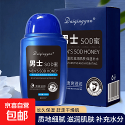 黛倾颜男士SOD蜜舒润滋润补水面霜护肤乳液润肤霜补水擦脸霜 男士 SOD蜜乳液面霜 1瓶 120g