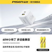 百亿补贴：品胜 60W双口氮化镓充电器+7号碱性电池*2套装