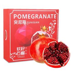 京典光年 突尼斯软籽石榴 净重4.5斤精品果