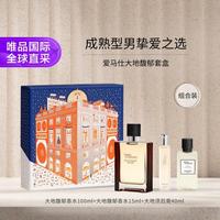 HERMÈS Hermes 爱马仕大地馥郁100ml香水套装 节日礼物