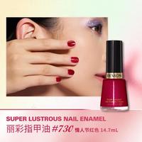 露华浓 丽彩油性指甲油免烤快干不可剥显白七夕礼物