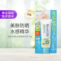 碧柔 Biore 碧柔Biore水感UV防晒乳70g SPF50+PA++++节日礼物