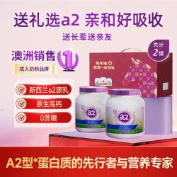 a2 紫吨吨全脂A2蛋白质中老年儿童成人奶粉无蔗糖900g*2罐礼盒装