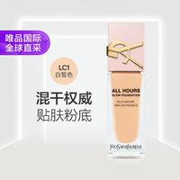 YSL 圣罗兰 贴肤衣粉底液