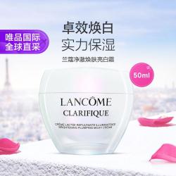兰蔻 Lancôme兰蔻 兰蔻极光保湿霜50ml烟酰胺提亮美白保湿