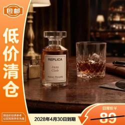 Maison Margiela 梅森马吉拉爵士酒廊淡香氛7ml