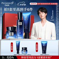 百雀羚 帧颜男士抗皱淡纹提亮护肤品洁水霜三件礼盒生日礼物送男友