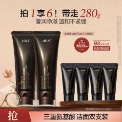 HBN 臻润安颜云感洁面乳