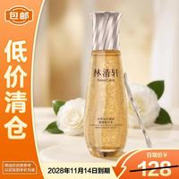 临期品：林清轩 山茶花抗皱肽微珠精华水120ml