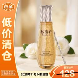 林清轩 山茶花抗皱肽微珠精华水120ml