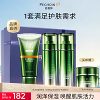 百雀羚 净衡保湿男士补水保湿控油水乳水霜洁面水乳护肤品套装七夕礼物 洁100g+水100ml+乳100ml