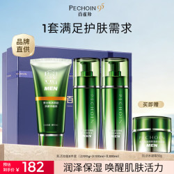 百雀羚 净衡保湿男士补水保湿控油水乳水霜洁面水乳护肤品套装七夕礼物 洁100g+水100ml+乳100ml