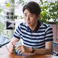 navigare 意大利小帆船 夏季时尚休闲条纹显瘦透气T恤男士短袖Polo衫