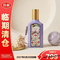 GUCCI 绮梦木兰香型女士香水50ml清新持久花香礼物送女友
