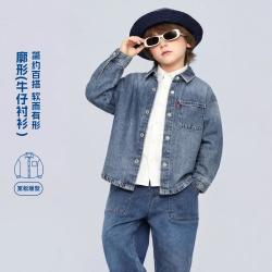 Levi's 26春新品李维斯童装男女童牛仔衬衫经典水洗开衫外套中大童衬衣
