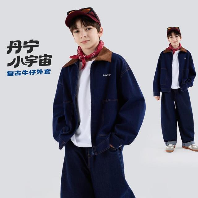 Levi's 26秋新品李维斯童装男童外套中大童青少年洋气夹克