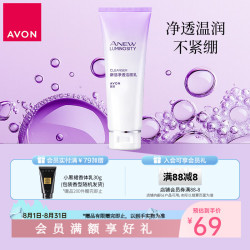 雅芳 新活净透洁面乳125g 洁面保湿清洁洗面奶礼物开学季