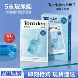 桃瑞丹 Torriden 桃瑞丹玻尿酸韩国面膜保湿10片/盒 补水修护面膜