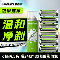YingjiLi 英吉利手动剃须刀头5层刮胡刀男士胡须刀小青龙2代刀片