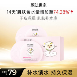 膜法世家 凝水保湿气垫面膜20片 玻尿酸钠 晒后补水锁水 熬夜提亮