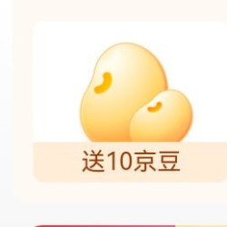 广州酒家京东自营旗舰店入会10京豆