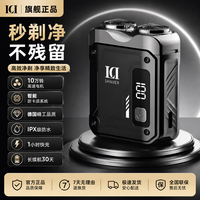 乐钓 LD便携式剃须刀电动德国品质迷你胡须刀全身水洗刮胡数显不残留干净爽旅行商务车载