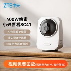 中兴 360度全景监控 智能摄像头