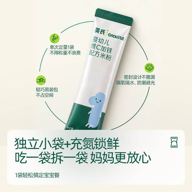 英氏 多乐能系列 维C加铁营养米粉 国产版 1阶 原味 135g
