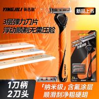 YingjiLi 英吉利赤刃3层剃须刀手动男士刮胡刀京东自营2026新款浓密胡须干净不留黑点