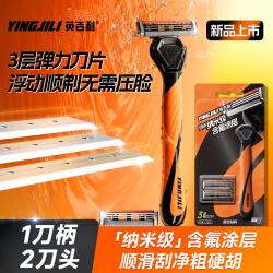 YingjiLi 英吉利赤刃3层剃须刀手动男士刮胡刀京东自营2026新款浓密胡须干净不留黑点