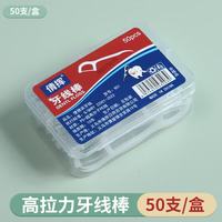 倩挥 牙线牙签线剔牙线圆线牙线棒 2盒100支
